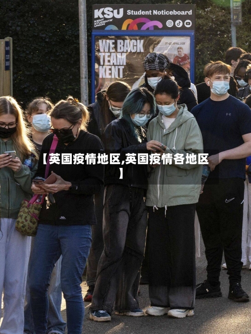 【英国疫情地区,英国疫情各地区】-第3张图片